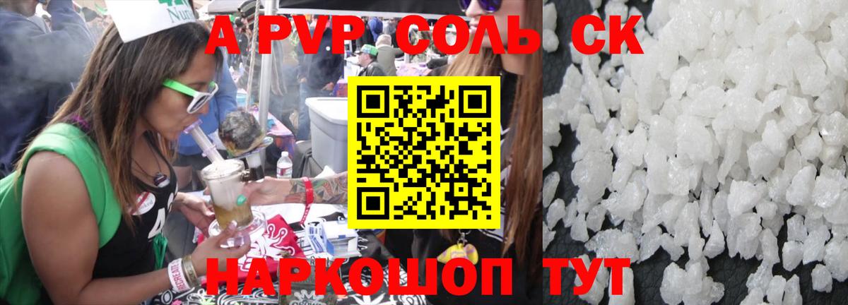 Альфа ПВП крисы CK  где купить наркоту  А ПВП Соль  Вход с VPN  A PVP  Карасук  Alpha-PVP СК КРИС 