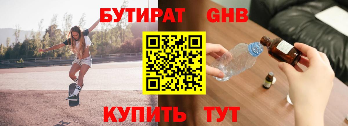 Бутират оксана Карасук