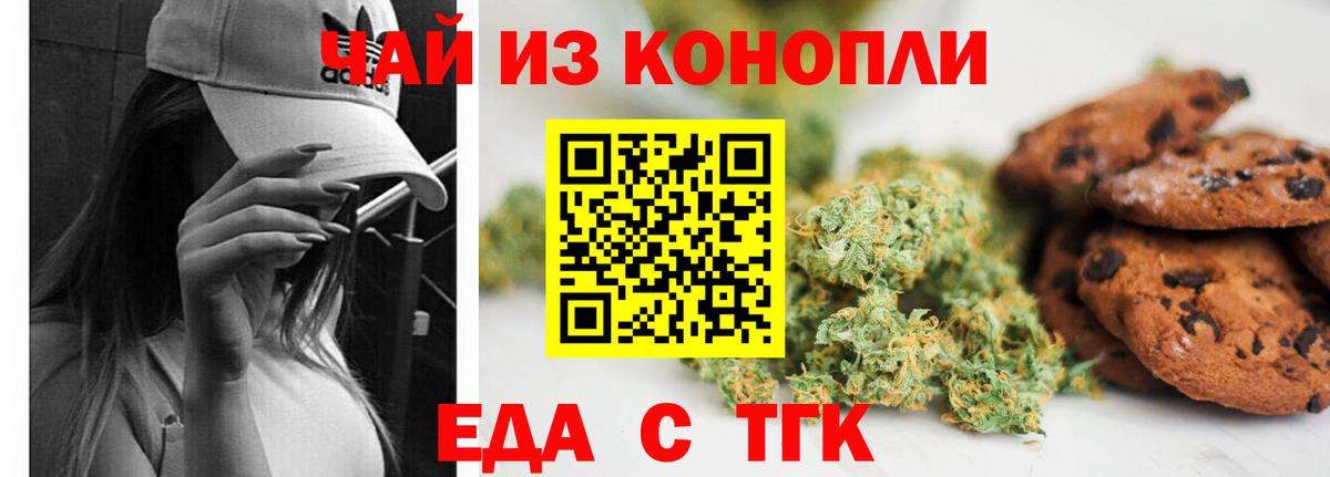 Карасук  Cannafood конопля  Вход с VPN 