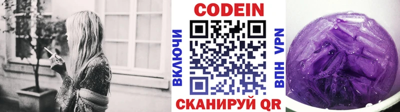 Codein Purple Drank Карасук