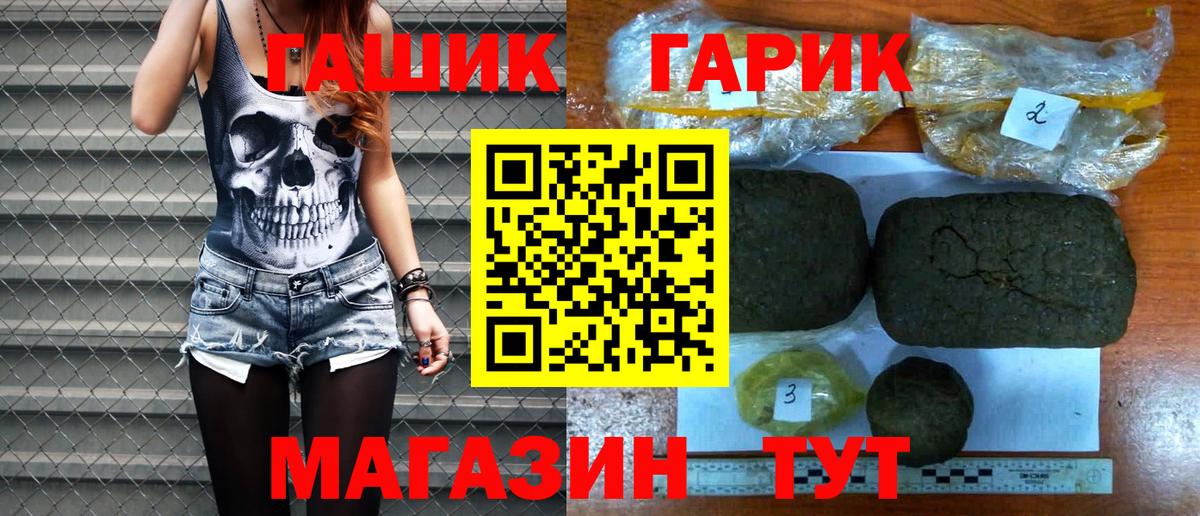 Гашиш  ГАШИШ ice o lator  Вход с VPN  Карасук  ГАШ Изолятор 