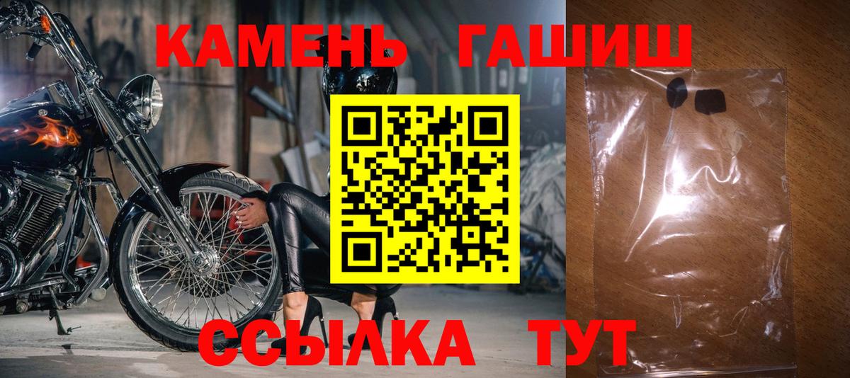 ГАШИШ хэш Карасук