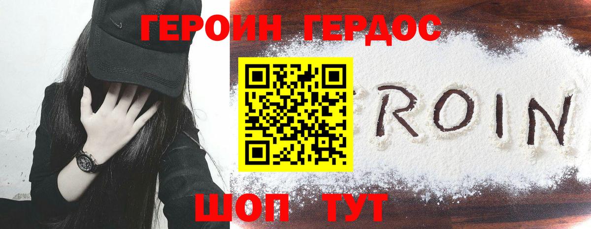 ГЕРОИН Афган Карасук