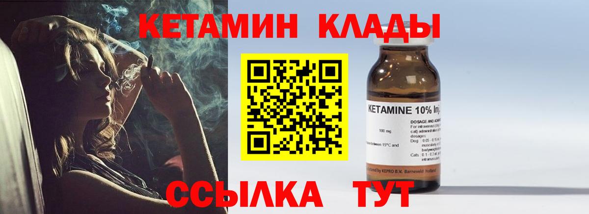 Карасук  КЕТАМИН ketamine  Вход с VPN 