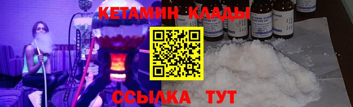КЕТАМИН VHQ Карасук