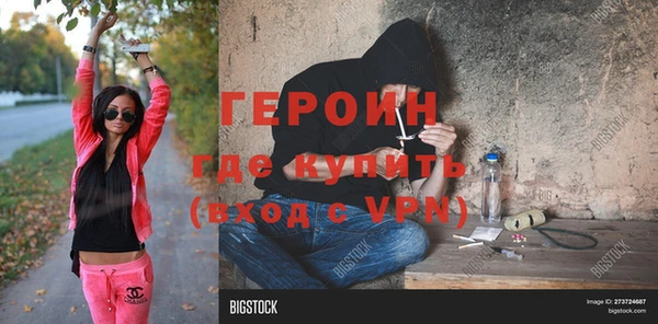 героин Алексин
