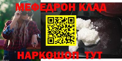 мефедрон VHQ Коммунар