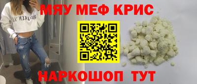 мефедрон VHQ Коммунар