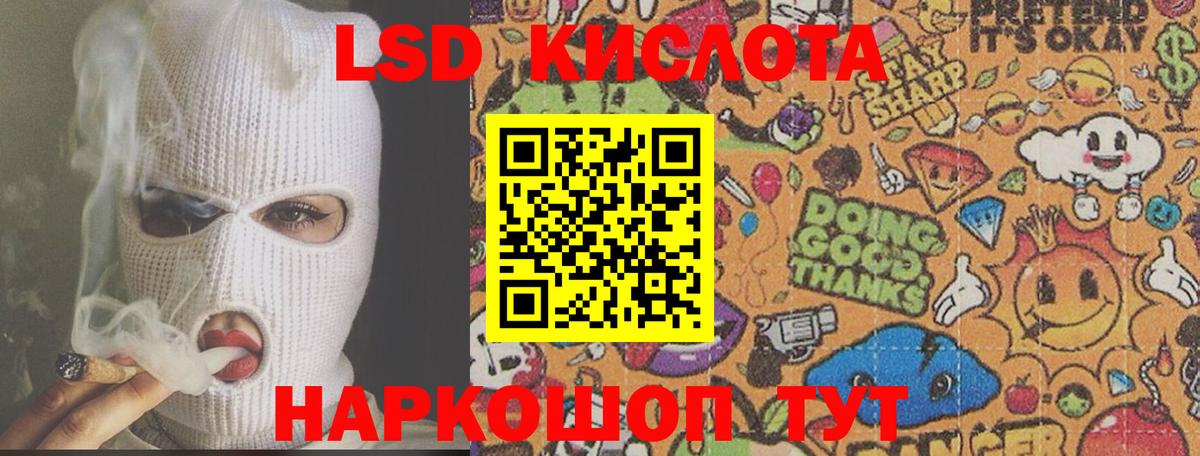 LSD-25 экстази ecstasy Карасук