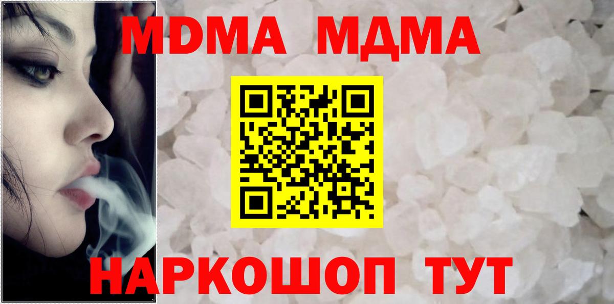 Карасук  MDMA Molly  MDMA Molly  МДМА  Вход с VPN 