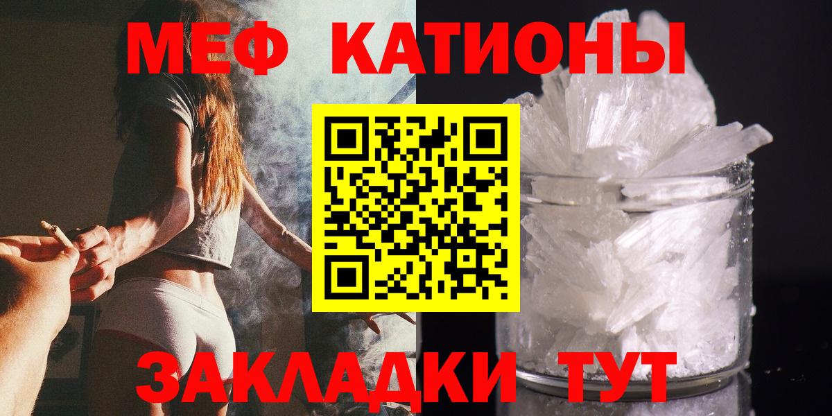 МЯУ-МЯУ мяу мяу  МЕФ  МЯУ-МЯУ  дарнет шоп  Карасук  Вход с VPN  МЯУ-МЯУ кристаллы 