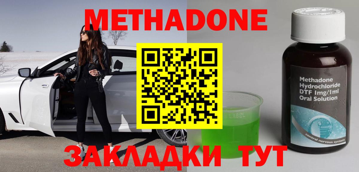 Метадон мёд Карасук