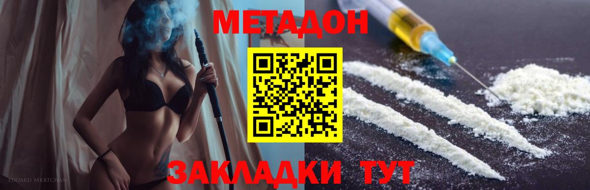 Карасук  МЕТАДОН кристалл  Вход с VPN 
