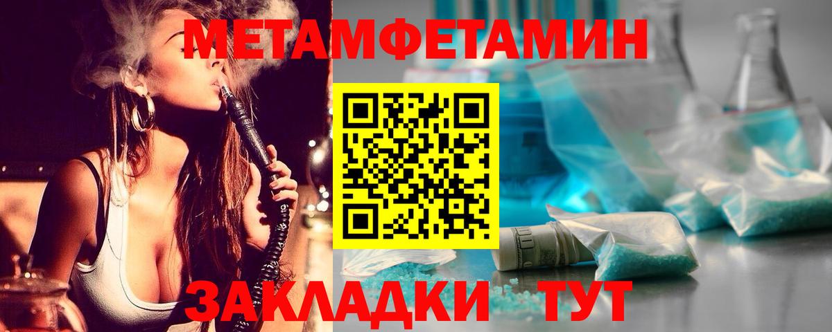 Метамфетамин пудра Карасук